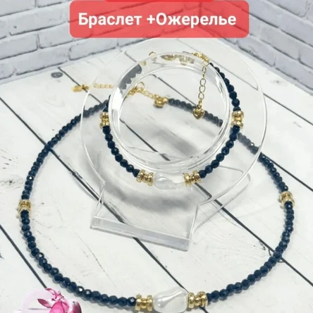 Комплект, ожерелье +браслет БАРОККО