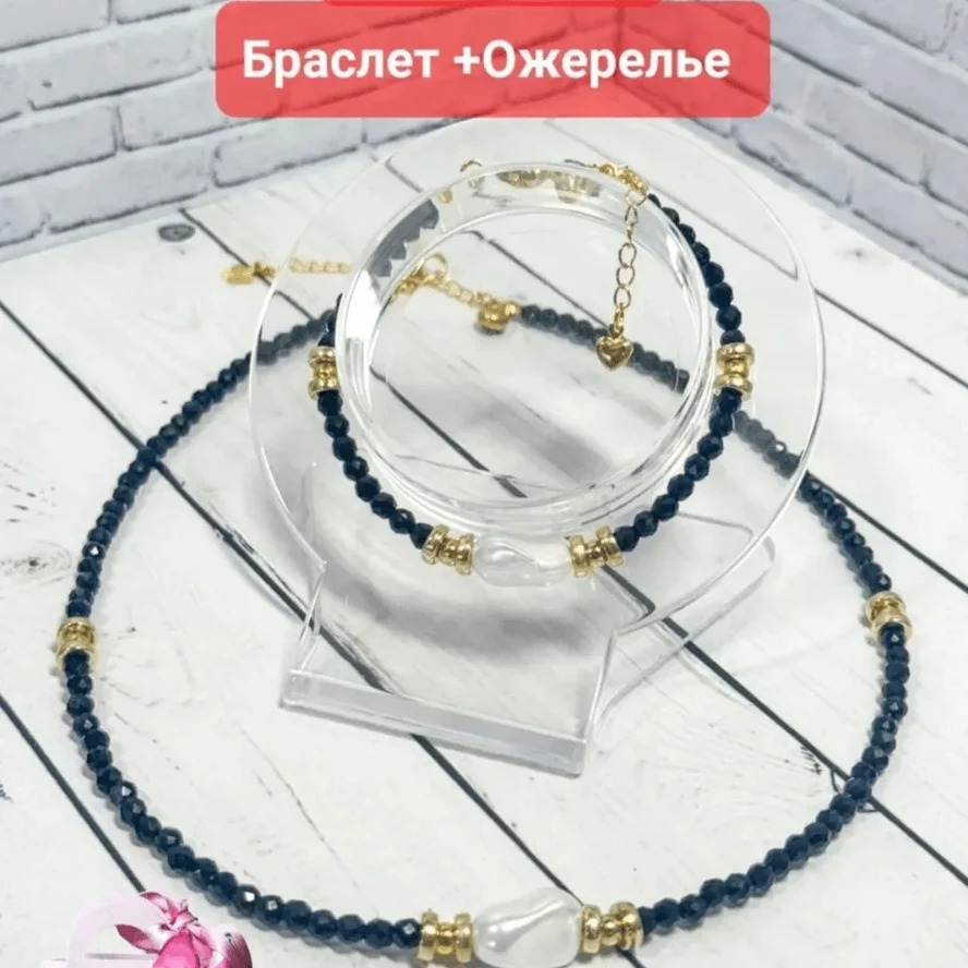 Комплект, ожерелье +браслет БАРОККО